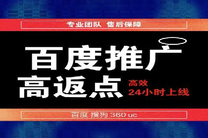 深入了解百度推广的计费方式：以一则广告投放为例